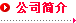 ��˾����